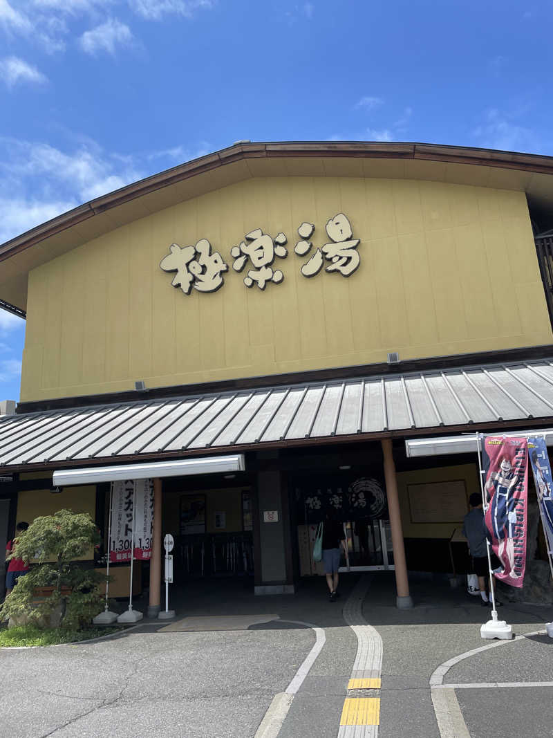 ライオンキングさんの極楽湯 和光店のサ活写真