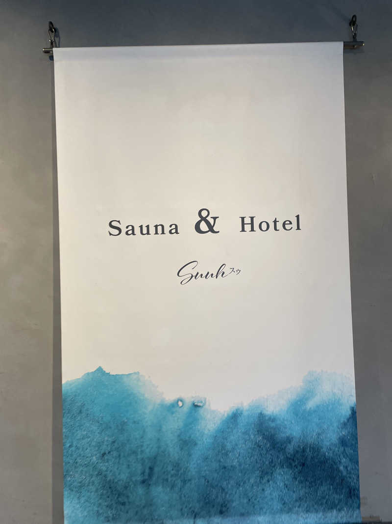 ライオンキングさんのSAUNA&HOTEL Suuh スゥのサ活写真