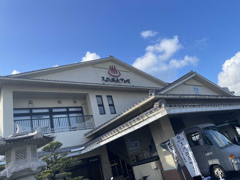 ライオンキングさんのエナジック天然温泉アロマのサ活写真