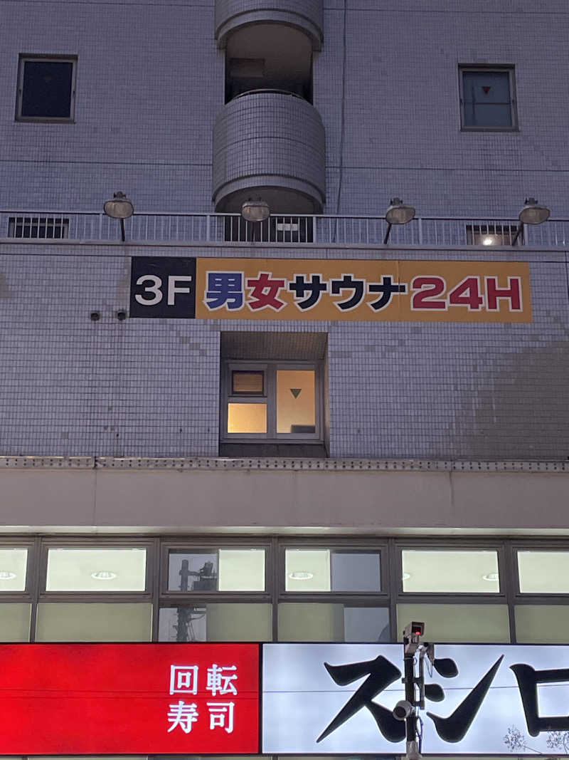 ライオンキングさんのカプセルイン ミナミ 立川店のサ活写真