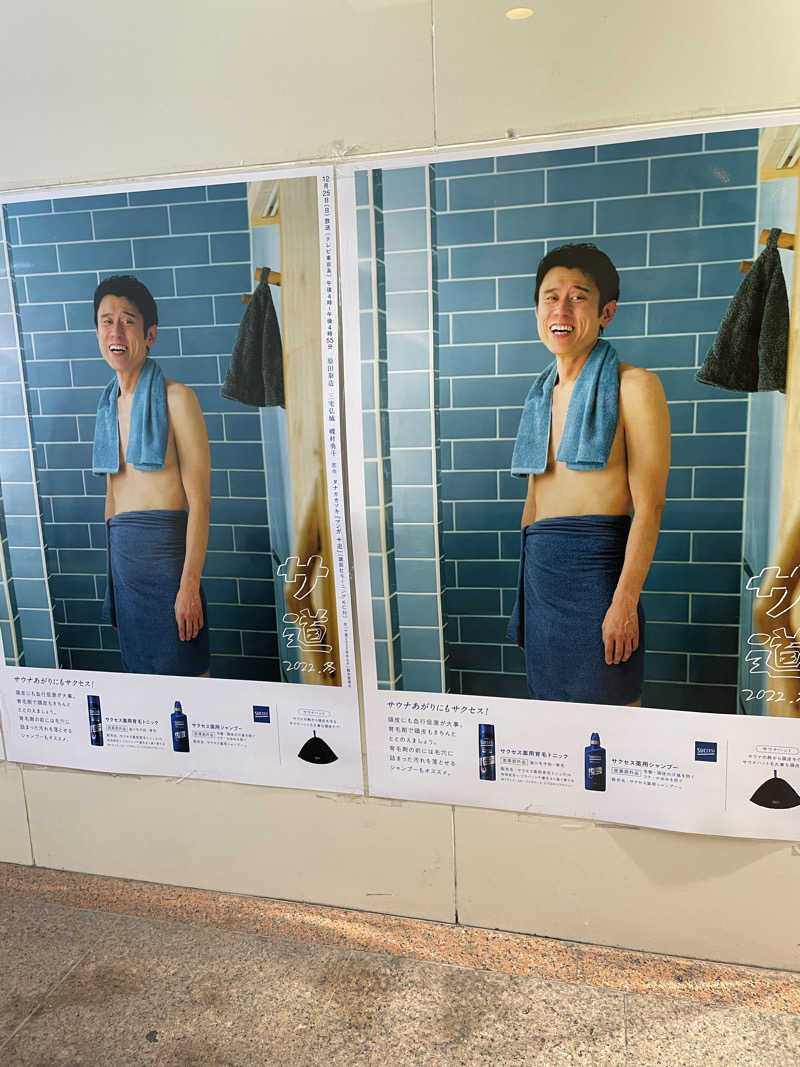 ライオンキングさんのカプセルイン ミナミ 立川店のサ活写真
