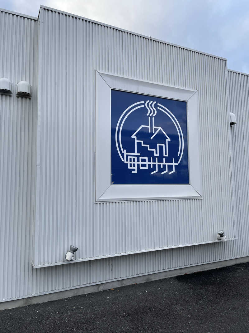 ライオンキングさんの毎日サウナ 八王子店のサ活写真