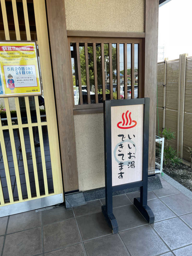 ライオンキングさんの昭島温泉 湯楽の里のサ活写真