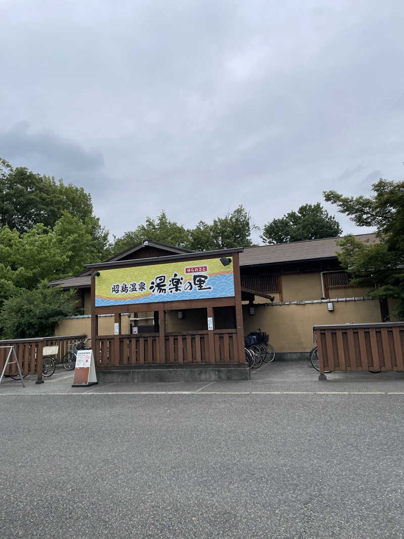 ライオンキングさんの昭島温泉 湯楽の里のサ活写真