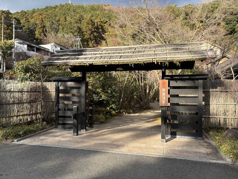 まてぃさんの箱根湯寮のサ活写真