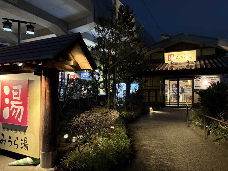 まてぃさんのみうら湯 弘明寺店のサ活写真