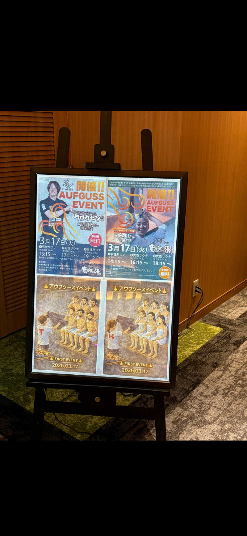 まてぃさんの横濱スパヒルズ 竜泉寺の湯のサ活写真