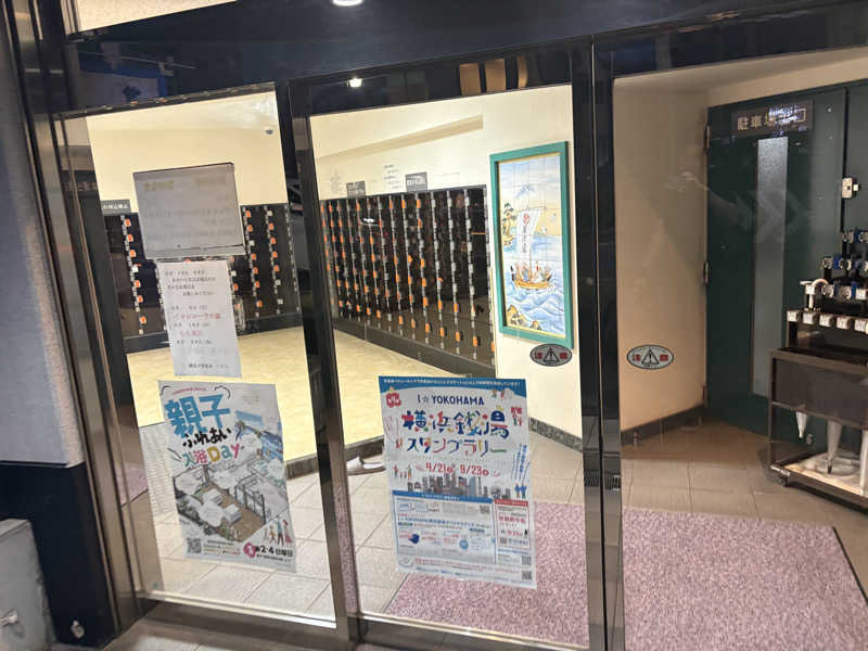 まてぃさんの横浜天然温泉くさつのサ活写真