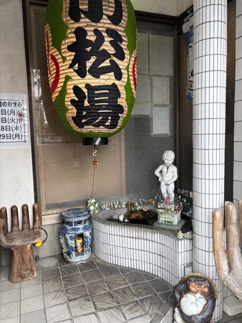 まてぃさんの小松湯のサ活写真