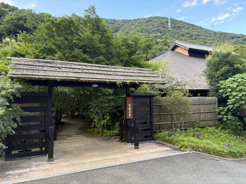 まてぃさんの箱根湯寮のサ活写真