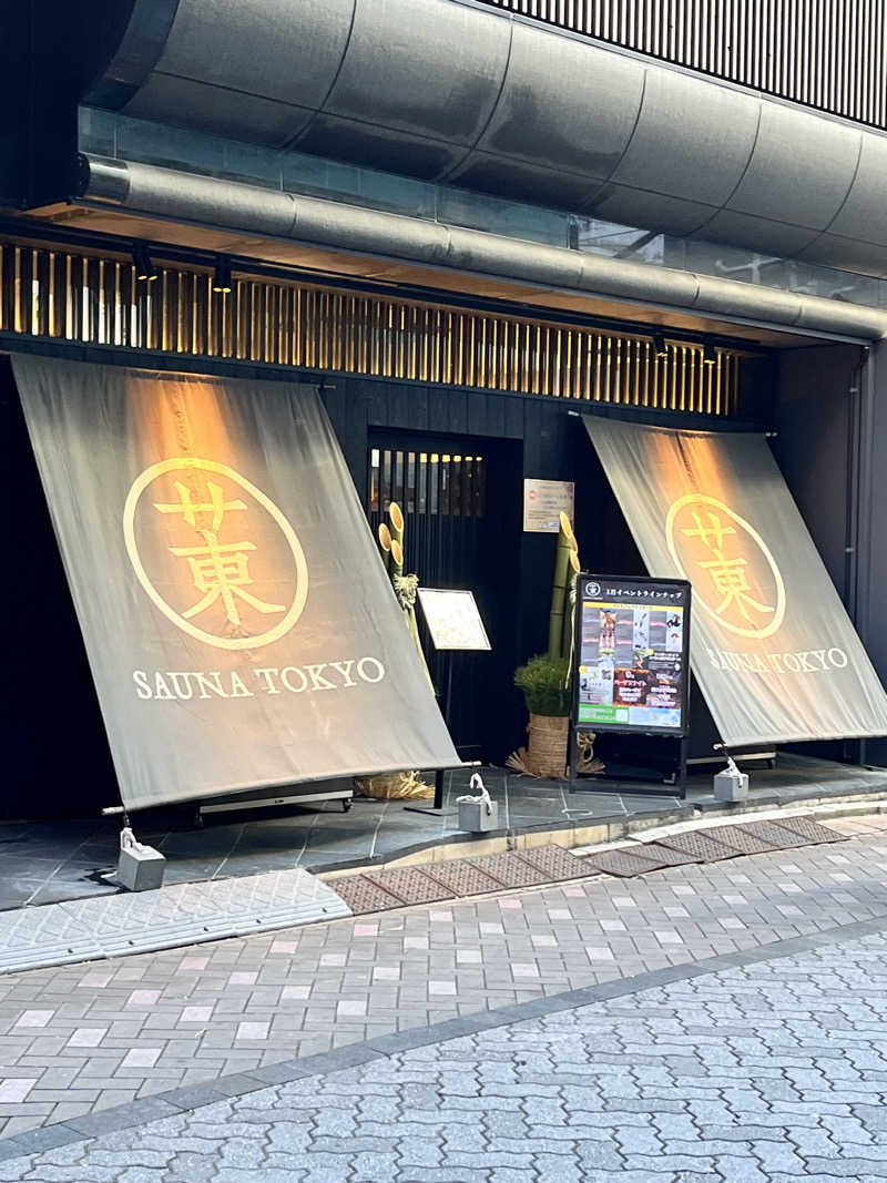 shinya.Mさんのサウナ東京 (Sauna Tokyo)のサ活写真