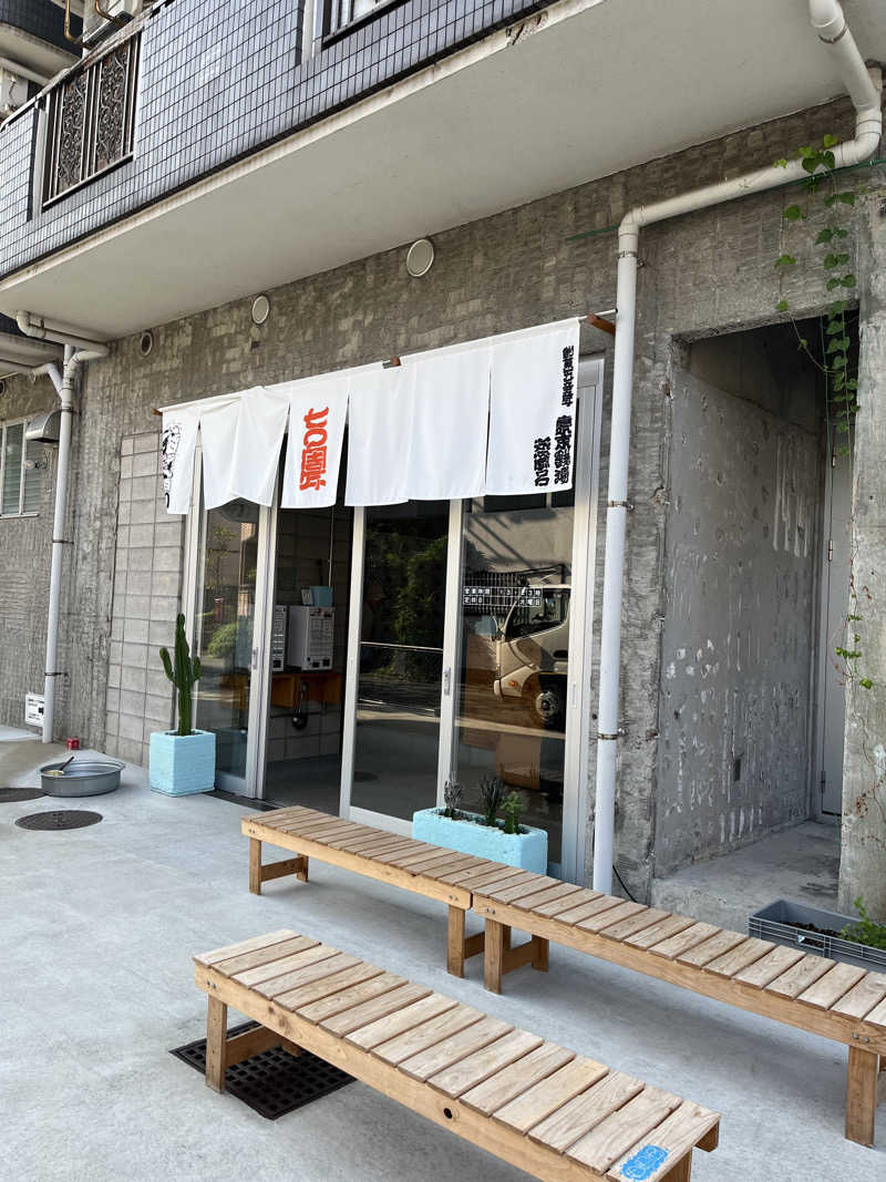 shinya.Mさんの狛江湯のサ活写真