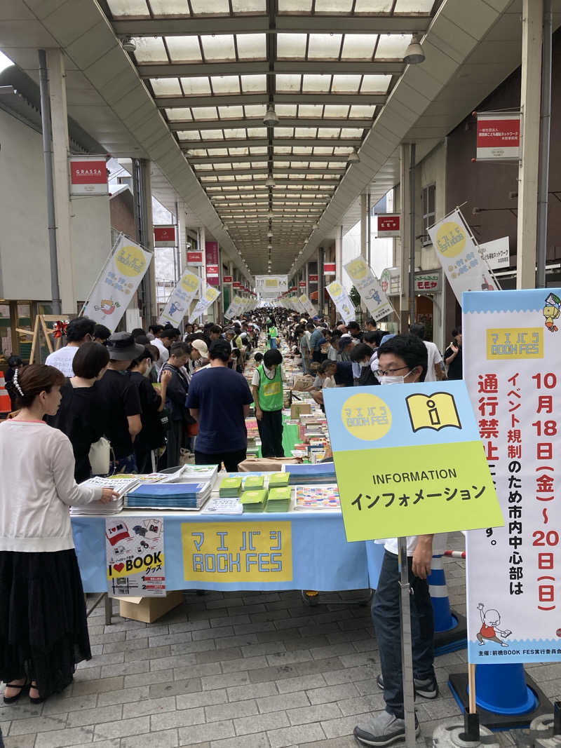 さう日記さんのまえばし駅前天然温泉ゆ〜ゆのサ活写真