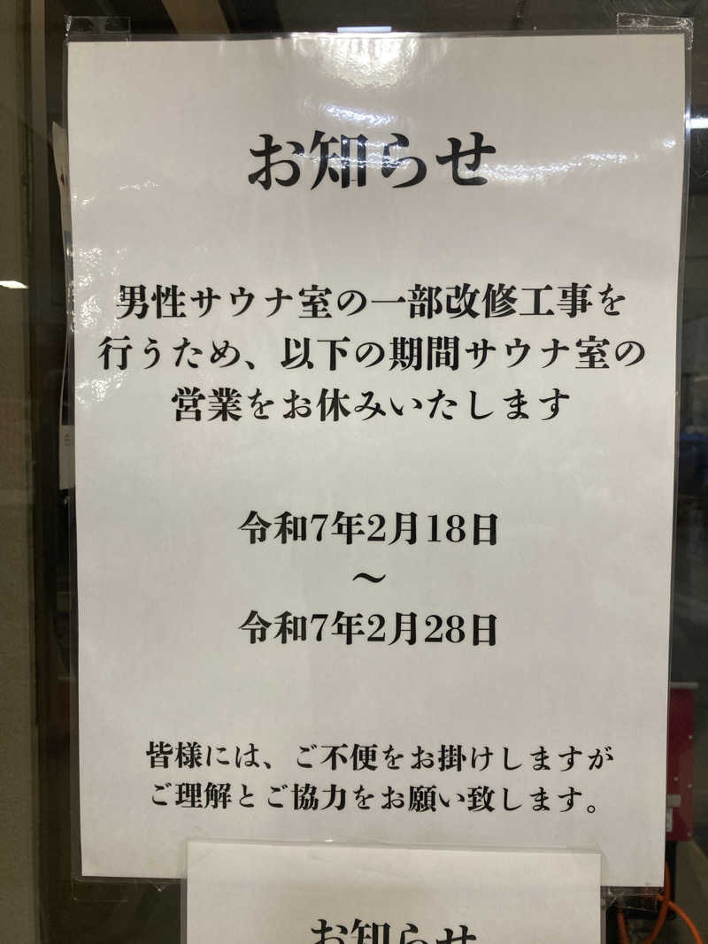 さう日記さんの小野上温泉 ハタの湯のサ活写真