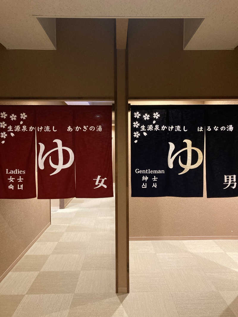 さう日記さんの花湯スカイテルメリゾートのサ活写真