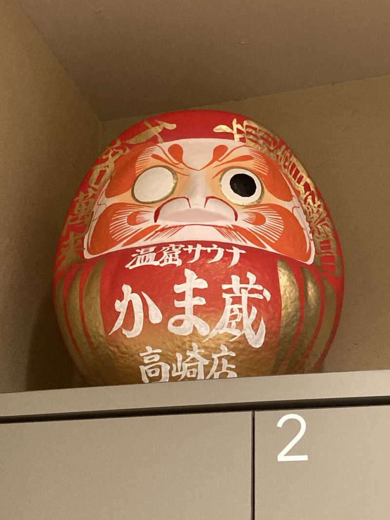 さう日記さんの温窟サウナかま蔵 高崎店のサ活写真