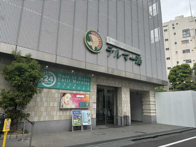 風と君を待つだけ✈️☁️さんの新宿天然温泉 テルマー湯のサ活写真