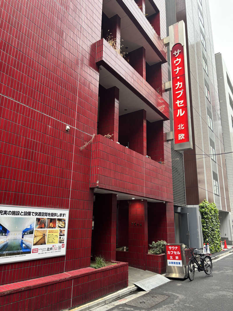 ゆささんのサウナ&カプセルホテル 北欧のサ活写真