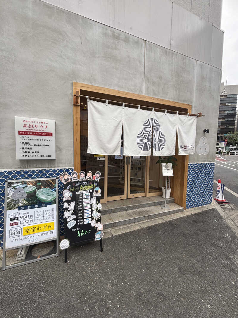 ゆささんの泊まれるサウナ屋さん 品川サウナのサ活写真