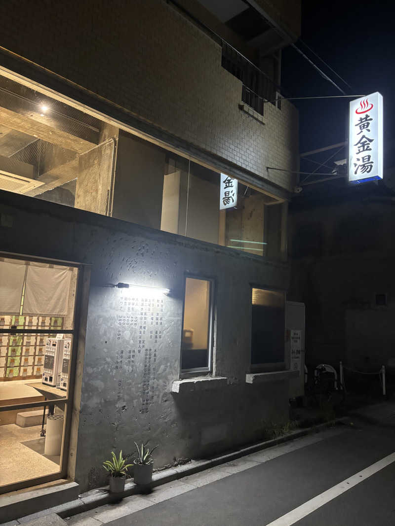 ゆささんの黄金湯のサ活写真