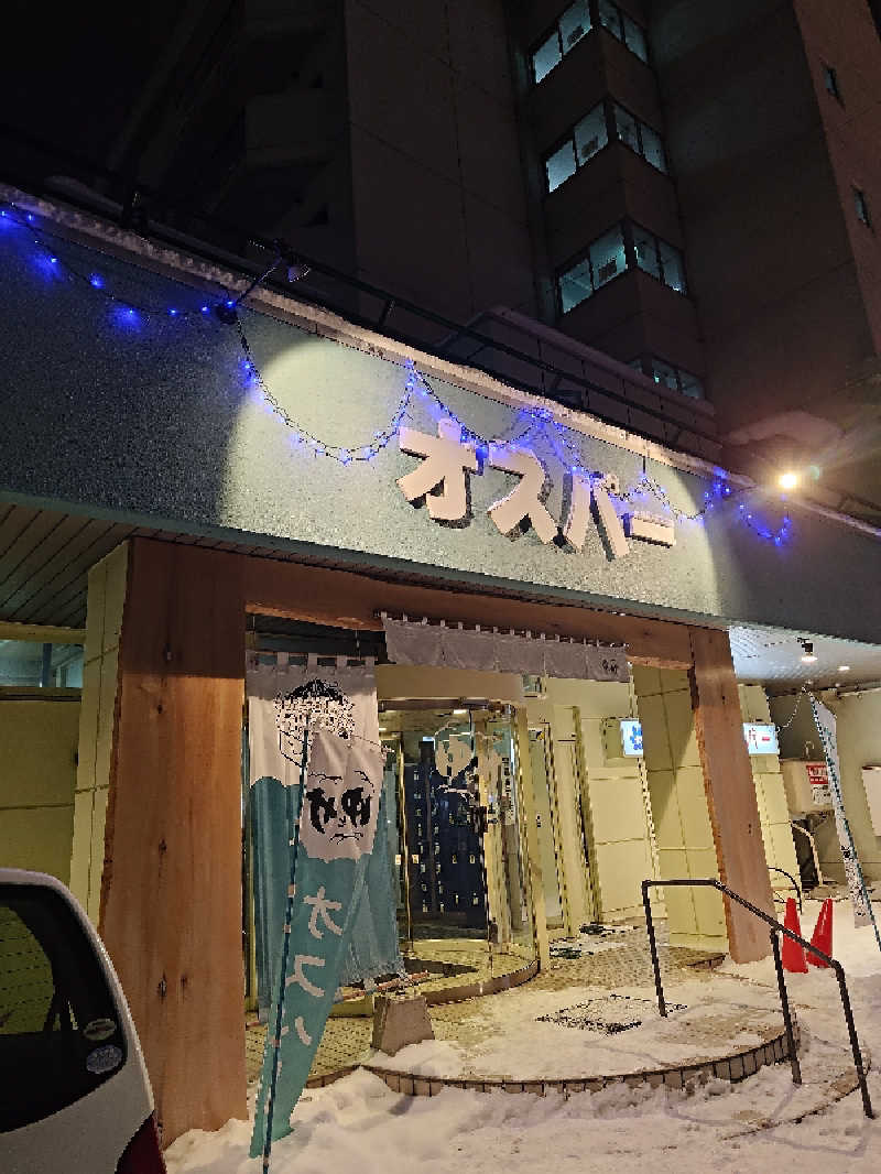あまのじゃくさんのSPA&SAUNA オスパーのサ活写真