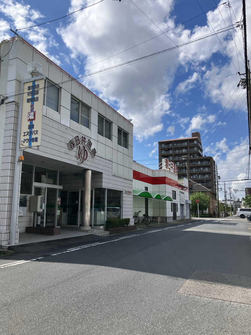 いわしけるさんの春日井温泉のサ活写真