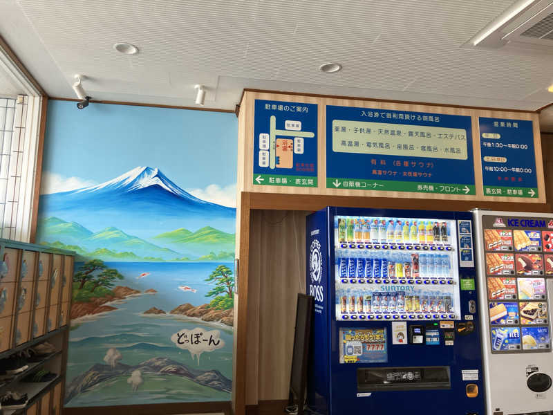 いわしけるさんの春日井温泉のサ活写真