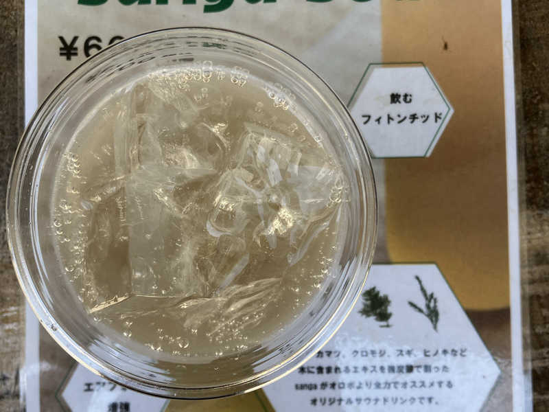 サンガソーダ
