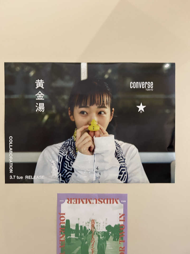 ま！サ活さんの黄金湯のサ活写真