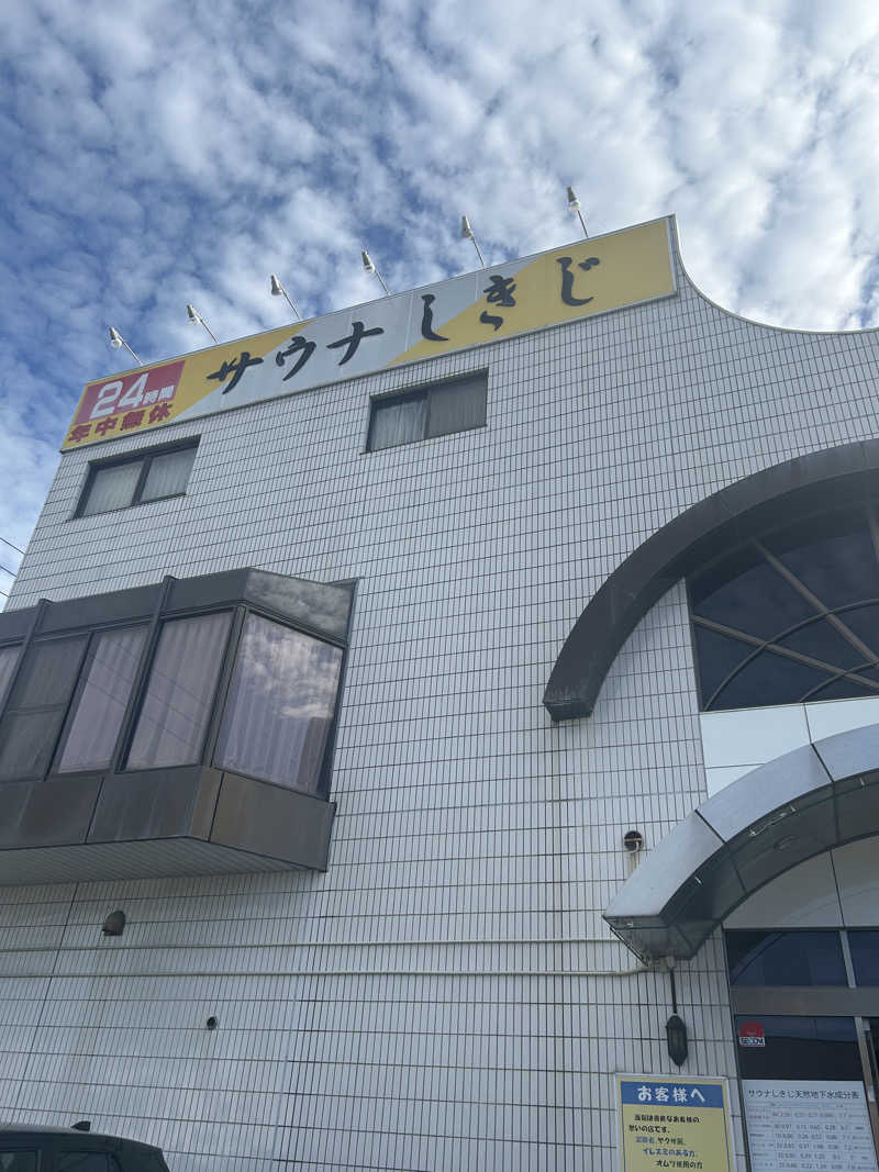 ま！サ活さんのサウナしきじのサ活写真