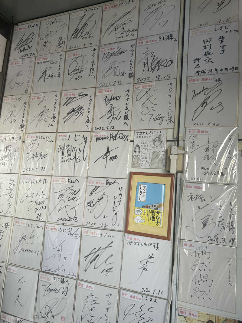 ま！サ活さんのサウナしきじのサ活写真