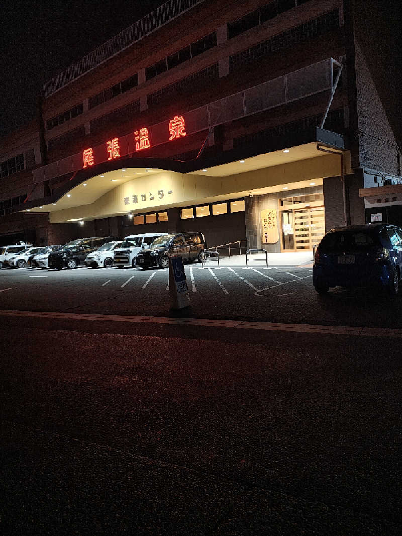 ソチートさんの尾張温泉東海センターのサ活写真