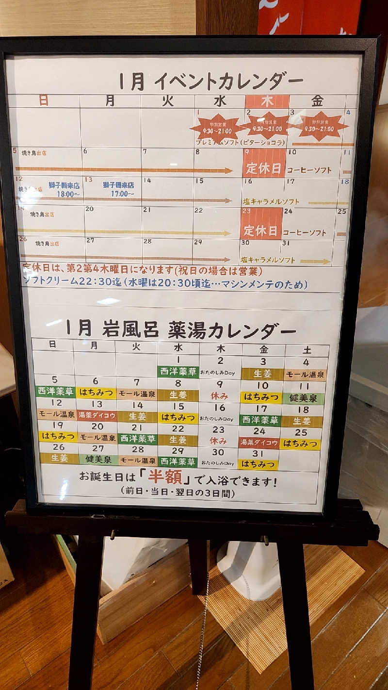 サンタマリア(ｹﾞﾙﾏ兄)さんの湯屋サーモンのサ活写真