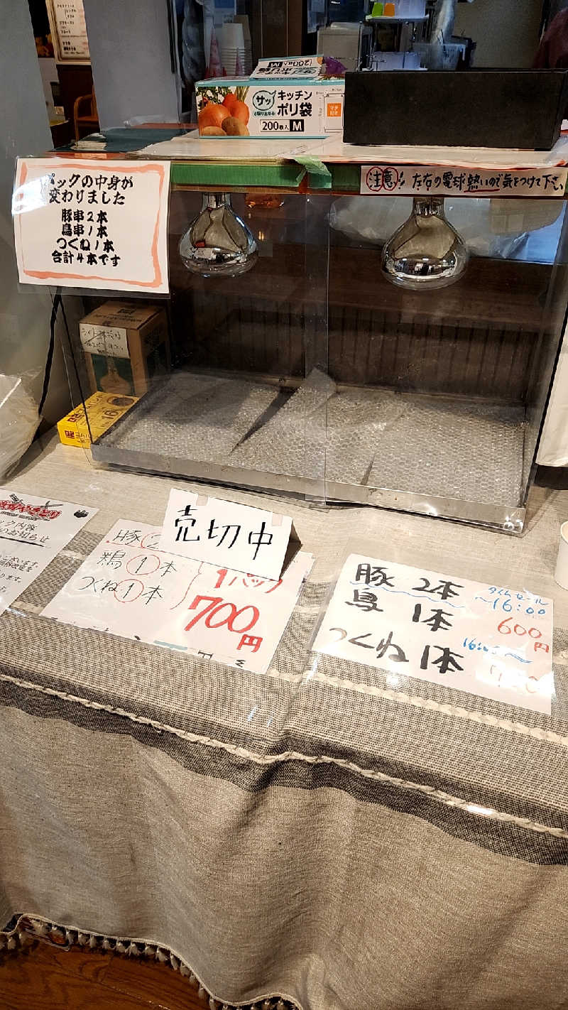 サンタマリア(ｹﾞﾙﾏ兄)さんの湯屋サーモンのサ活写真