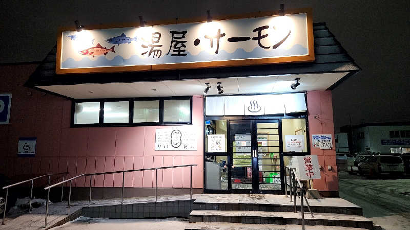 サンタマリア(ｹﾞﾙﾏ兄)さんの湯屋サーモンのサ活写真