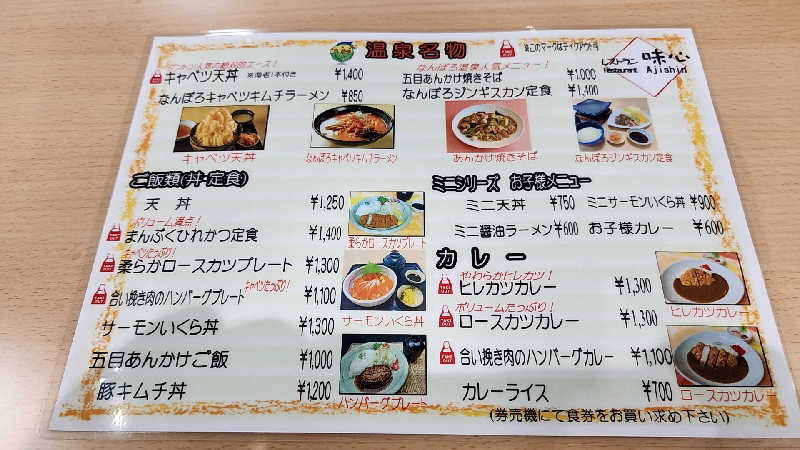 サンタマリア(ｹﾞﾙﾏ兄)さんのなんぽろ温泉ハート&ハートのサ活写真