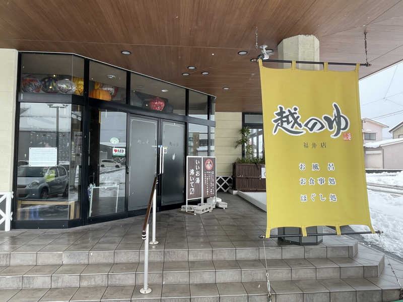 Martaさんの越のゆ 福井店のサ活写真