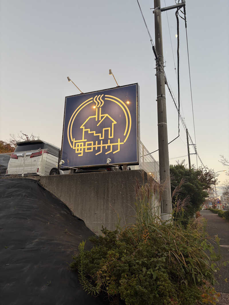 サウザーさんの毎日サウナ 八王子店のサ活写真