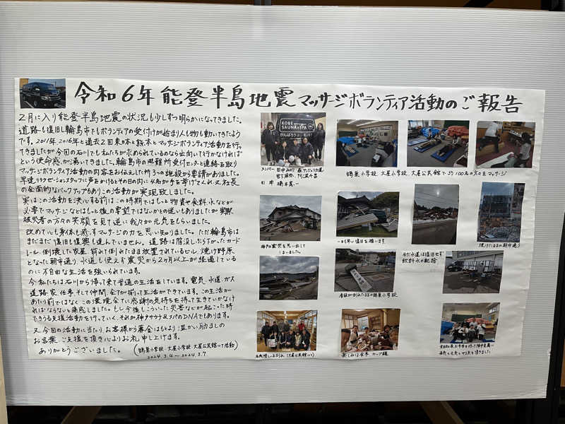 chidaiさんの神戸サウナ&スパのサ活写真
