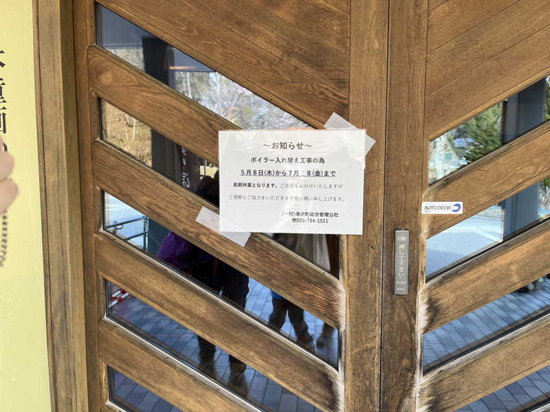 chidaiさんの宿場の湯のサ活写真