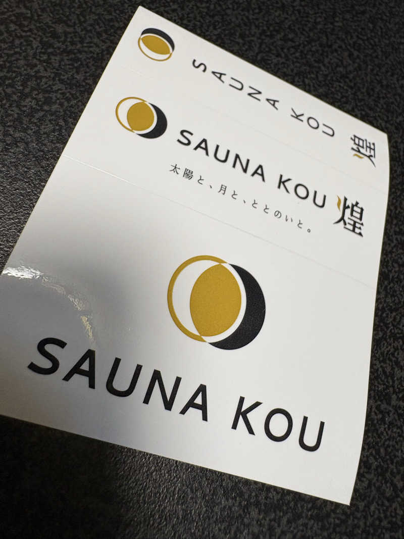 ナオエルさんのSAUNA煌ｰKOUｰのサ活写真