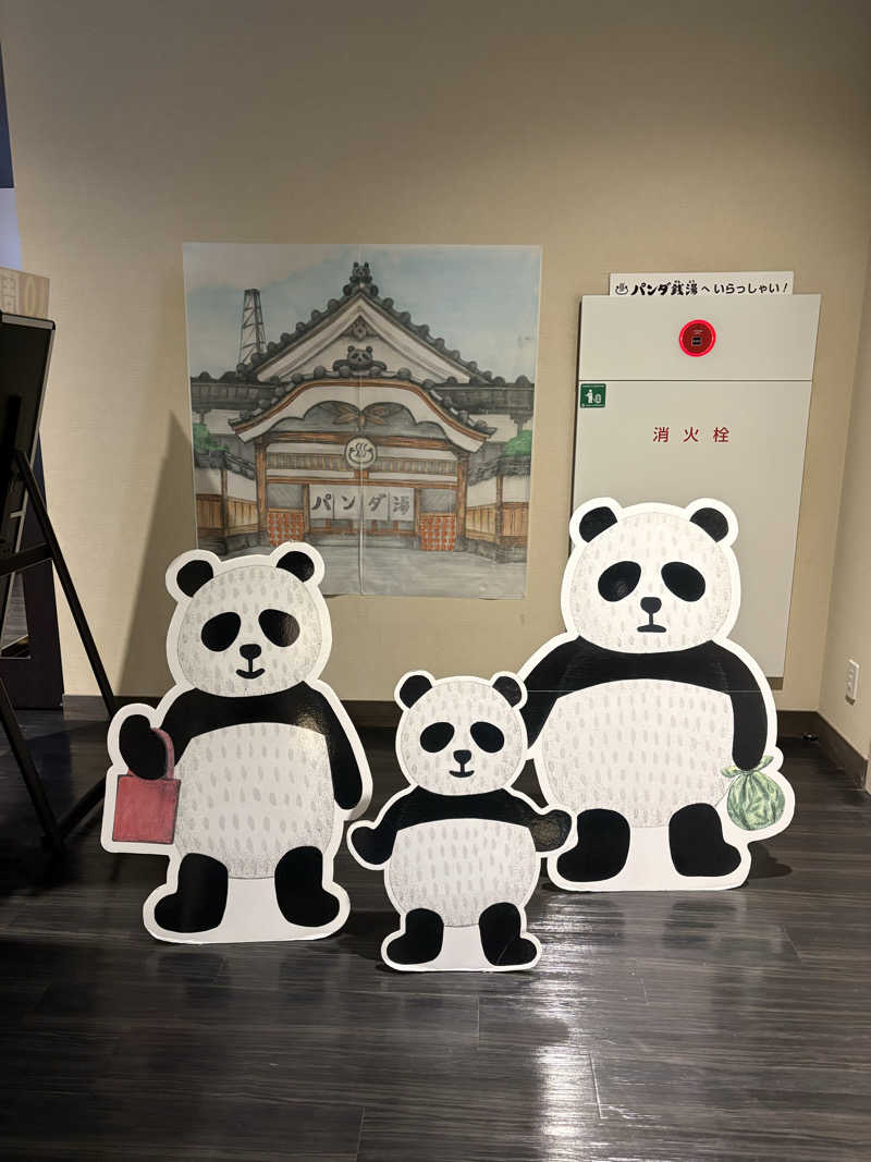ナオエルさんの東静岡 天然温泉 柚木の郷のサ活写真