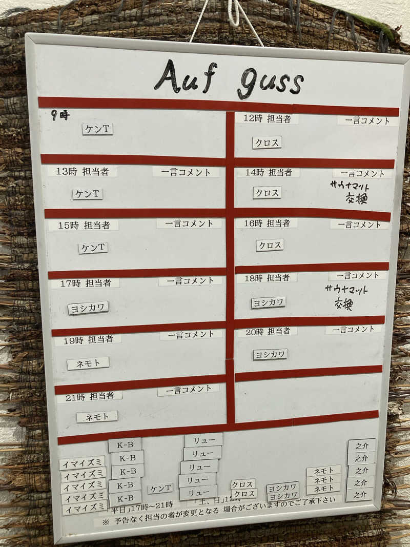 熱波師ゴリラさんのサウナセンター鶯谷本店のサ活写真