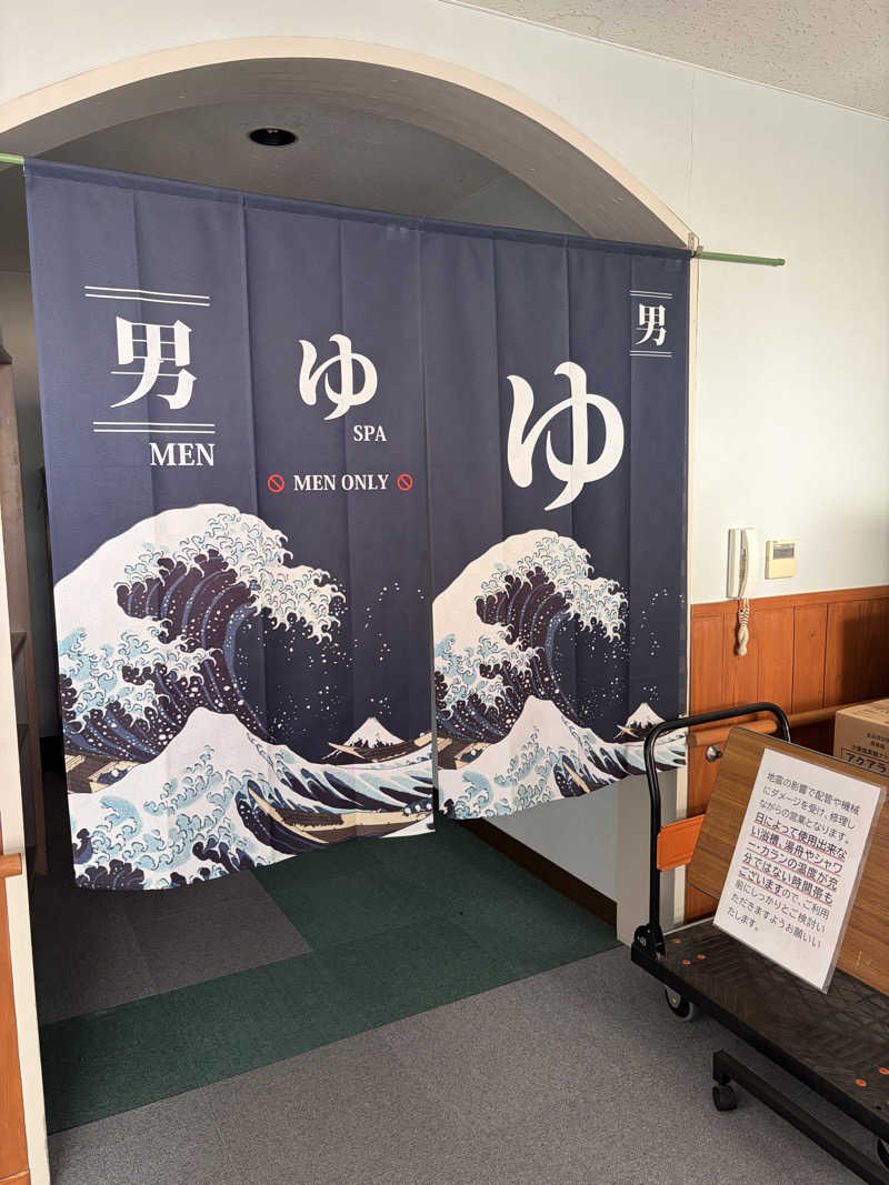 よしきむさんの久慈健康ランド 古墳ノゆのサ活写真