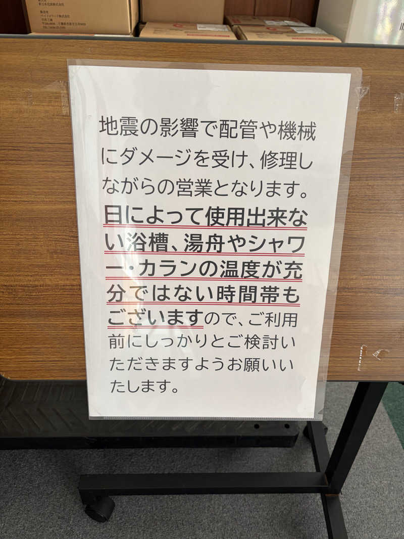 よしきむさんの久慈健康ランド 古墳ノゆのサ活写真