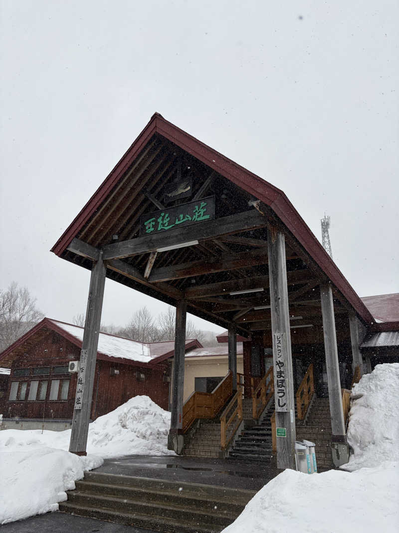 よしきむさんの平庭山荘 しらかばの湯のサ活写真
