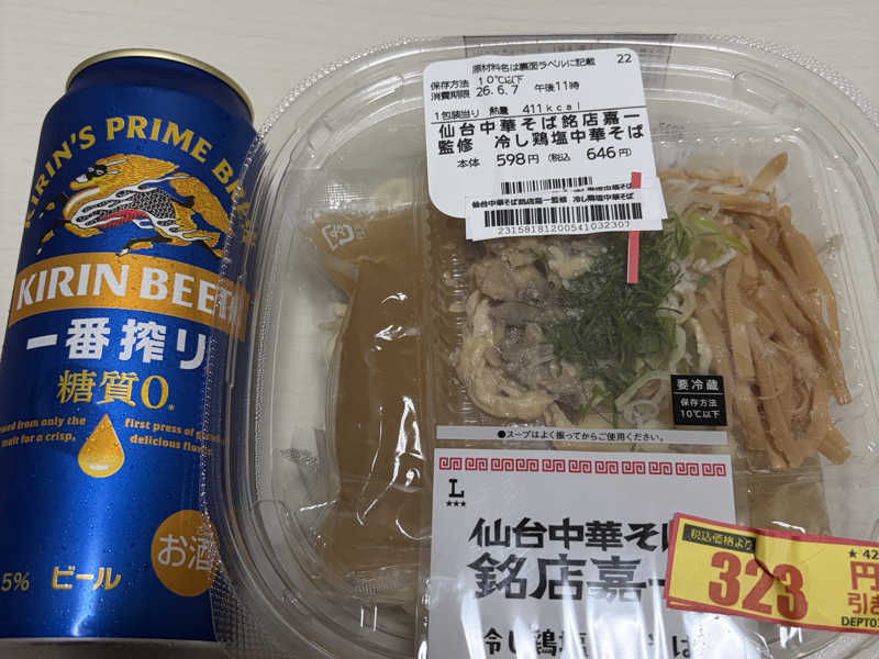 キリン一番搾り 糖質0