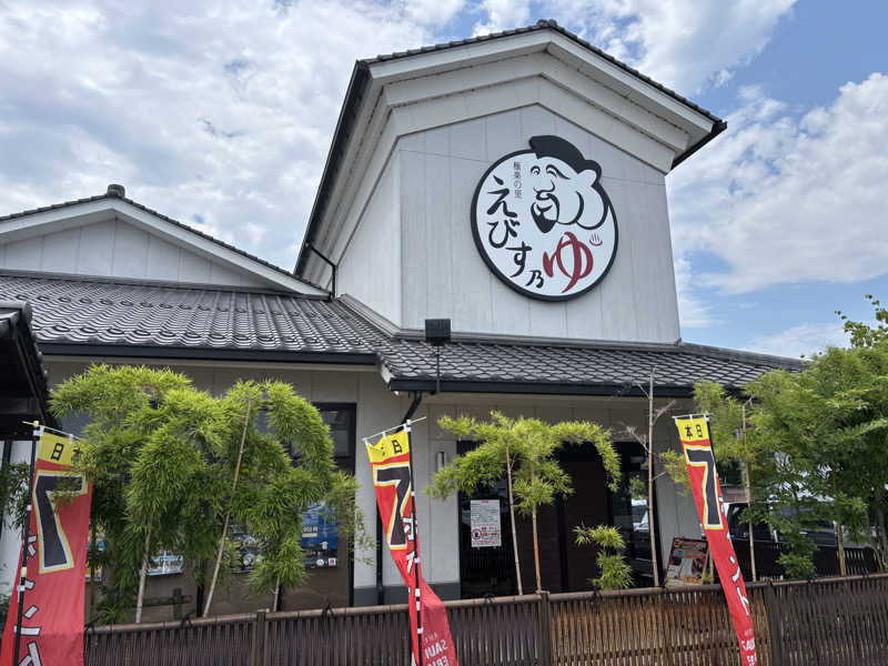 池田 哲平さんの極楽の里 えびす乃ゆ河辺店のサ活写真