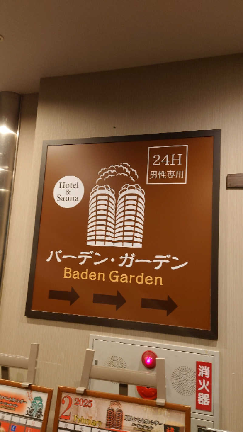 りゅうちゃんさんさんのバーデン・ガーデン(旧:ザ ベッド&スパ 所沢)のサ活写真