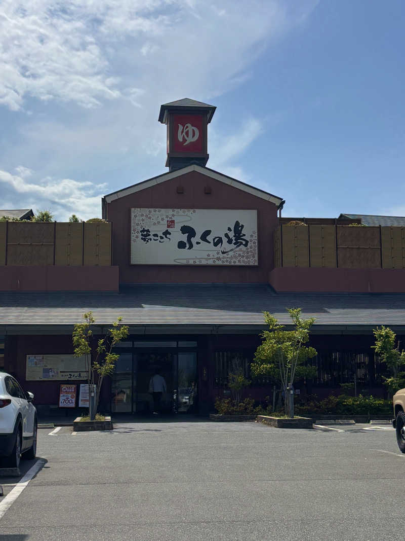 のあさんのふくの湯 花畑店のサ活写真